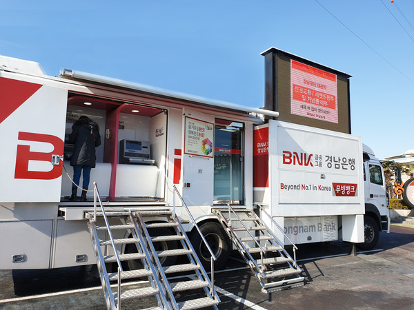 경남은행의 무빙뱅크. 사진=BNK경남은행