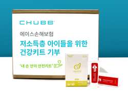 내 손 안의 안전키트. 사진=에이스손해보험