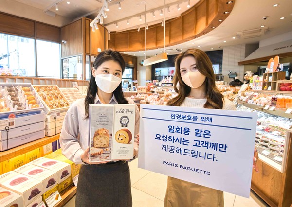 SPC그룹 파리바게뜨 ‘일회용 칼 줄이기 캠페인’ 이미지. 사진=파리바게뜨