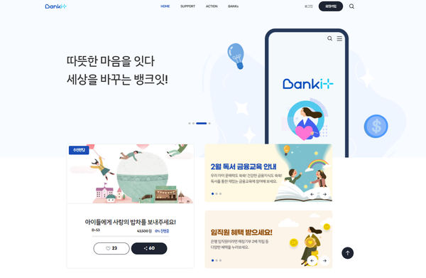 사진=은행연합회