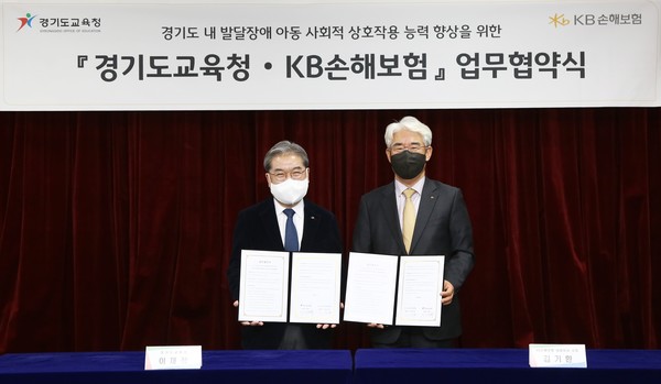 KB손해보험 대표이사 김기환 사장(오른쪽)과 경기도교육청 이재정 교육감이 협약식에서 기념촬영을 하고 있다. 사진=KB손해보험