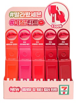 세븐일레븐 '셀레뷰팝 틴트' 5종 이미지. 사진=세븐일레븐
