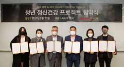 AIA생명이 청년 정신건강 프로젝트를 실시한다. 사진=AIA생명