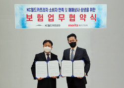 메리츠화재가 ㈜청안홀딩스와 협약을 체결했다. 사진=메리츠화재