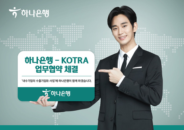 사진=하나은행