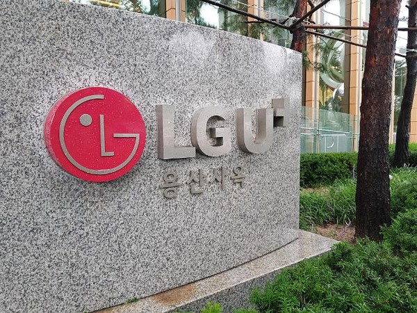 LG유플러스 용산사옥 이미지(사진=LG유플러스 제공)