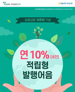 사진=NH투자증권