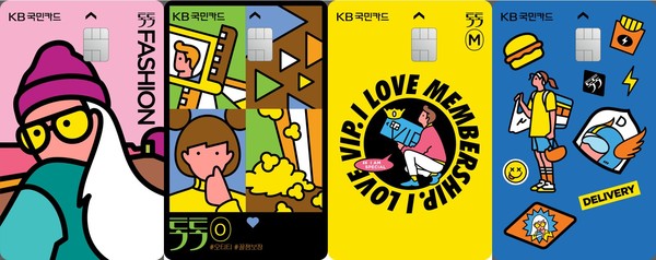 KB국민카드 톡톡 알파벳 시리즈 카드. 사진=KB국민카드