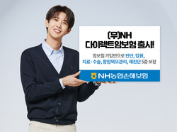 NH농협손해보험이 비대면 전용 ‘(무)NH다이렉트암보험’을 출시했다. 사진=NH농협손해보험
