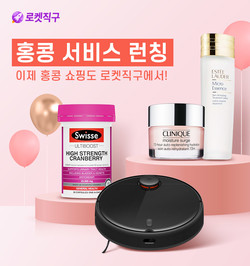 쿠팡이 로켓직구 서비스를 홍콩까지 확대했다. 사진=쿠팡