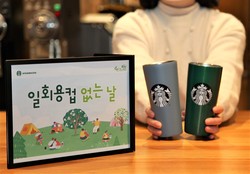 스타벅스가 일회용컵 없는 날 캠페인을 진행한다. 사진=스타벅스 코리아