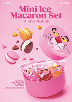 배스킨라빈스X핑크팬더 ‘미니 아이스 마카롱 세트’ 포스터. 사진=SPC그룹