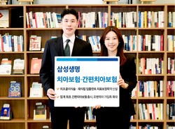 삼성생명이 치아보험 2종을 출시했다. 사진=삼성생명