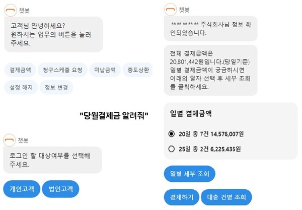 현대커머셜이 법인고객도 이용 가능한 챗봇서비스를 실시한다. 사진=현대커머셜