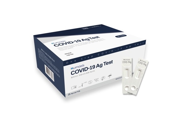 휴마시스 코로나19 항원 진단키트. 사진=종근당