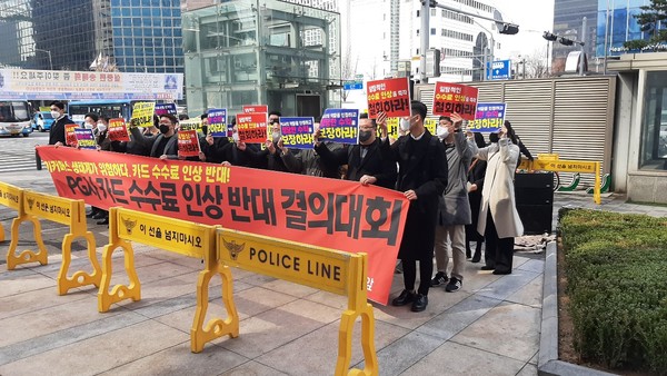 PG협회가 카드 수수료율 인상 반대 집회를 진행하고 있다. 사진=뉴스저널리즘