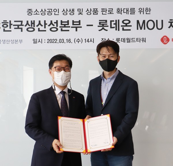 16일  서울시 송파구 롯데월드타워에 위치한 롯데e커머스 본사에서 권오열 롯데e커머스 영업전략실장(오른쪽), 이진환 한국생산성본부 상무(왼쪽)가 기념 촬영을 하고 있다. 사진=롯데온