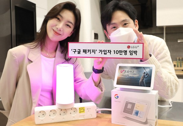 LG유플러스는 구글과 협업해 내놓은 U+스마트홈 ‘구글패키지’ 가입자가 10만명에 육박했다고 22일 밝혔다. 사진은 LG유플러스 모델이 U+스마트홈 구글패키지를 소개하는 모습.(사진=LG유플러스)
