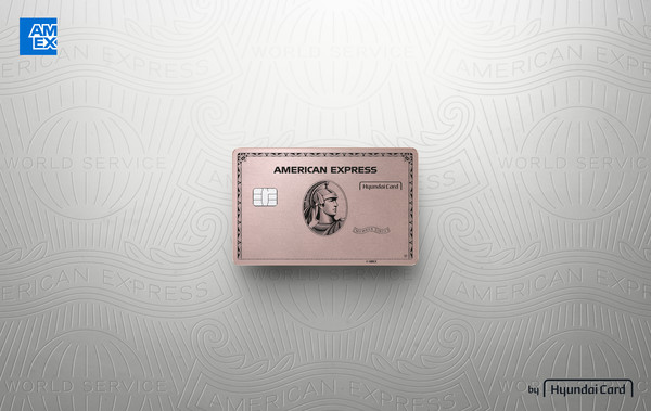 현대카드 아메리칸 익스프레스 골드 카드(American Express® Gold Card) 로즈골드 에디션. 사진=현대카드