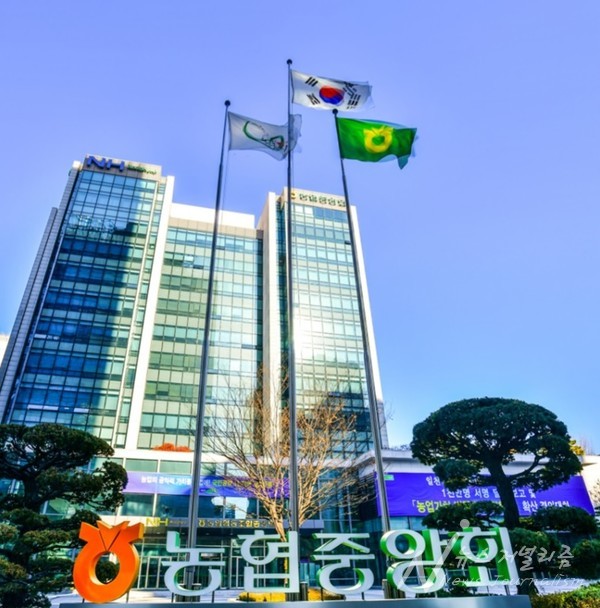 사진=농협중앙회