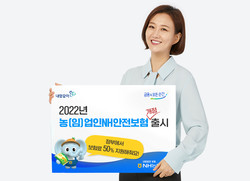 NH농협생명 '농(임)업인NH안전보험(무)' 가입자가 사상 최고치를 경신했다. 사진=NH농협생명