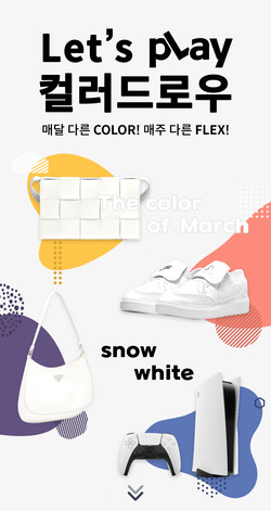 신한카드가 pLay&에서 경품 이벤트를 진행한다. 사진=신한카드