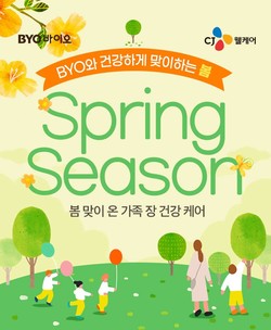 CJ제일제당 CJ더마켓 BYO유산균 봄 맞이 기획전 포스터. 사진=CJ제일제당