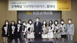 KB손해보험이 'KB희망서포터즈' 16기 발대식을 개최했다. 사진=KB손해보험