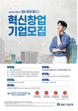 사진=IBK기업은행