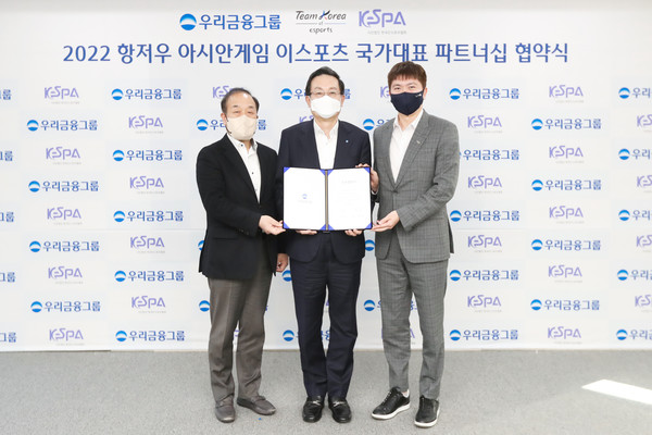 우리금융은 28일 본사에서 한국e스포츠협회 국가대표팀과 공식 후원 협약식을 체결했다. 한국e스포츠협회 김영만 협회장(왼쪽부터), 우리금융 손태승 회장, 유승민 국제올림픽위원회(IOC) 선수위원이 기념촬영을 하고 있다. 사진=우리금융지주
