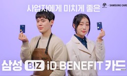 삼성카드 BIZ iD BENEFIT. 사진=삼성카드