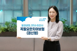 동양생명 '무배당수호천사꼭필요한치아보험(갱신형)'. 사진=동양생명