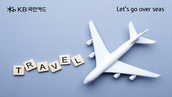 KB국민카드가 해외 여행 관련 업종 할인을 진행한다. 사진=KB국민카드