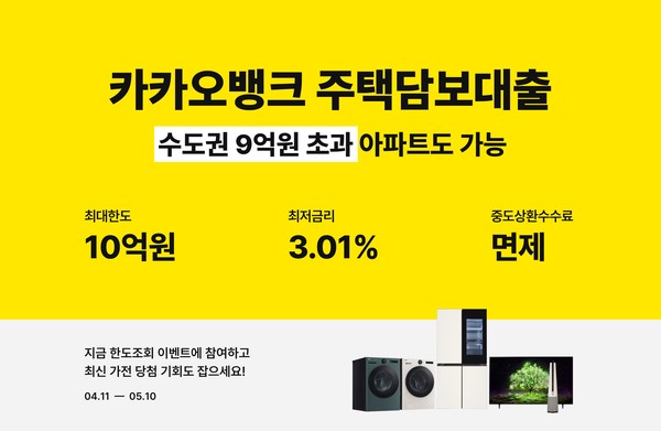 사진=카카오뱅크