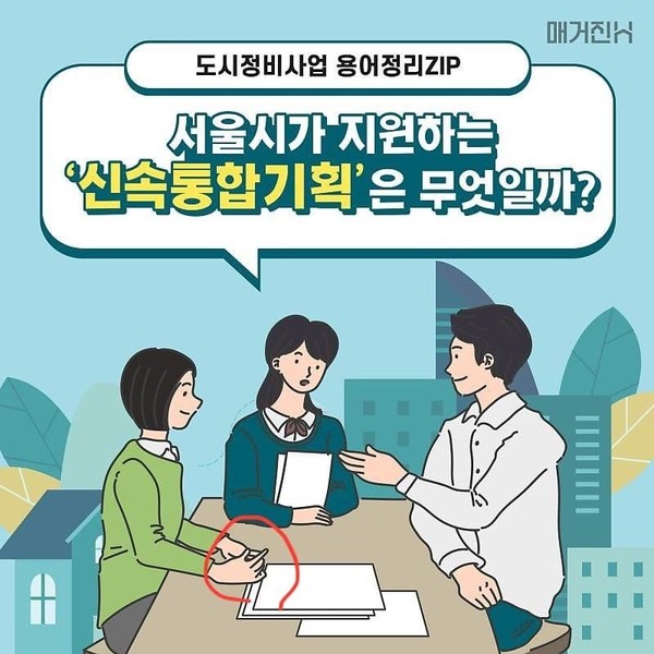 현대건설이 발행하는 매거진 H에 등장한 남성혐오 손가락 삽화.(이미지=커뮤니티 캡쳐.)
