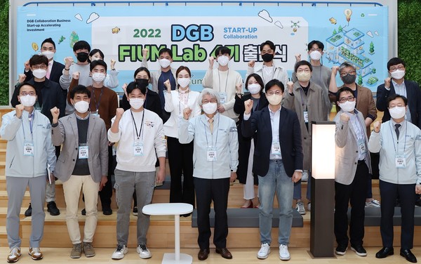 DGB금융지주 핀테크 스타트업 육성 프로그램 '피움랩' 4기가 출범했다. 사진=DGB금융지주