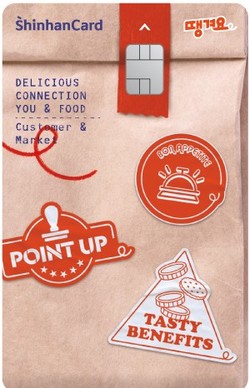 신한카드 '땡겨요 카드'. 사진=신한카드