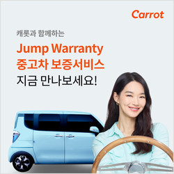 캐롯손해보험이 중고차 보증서비스를 선보인다. 사진=캐롯손해보험