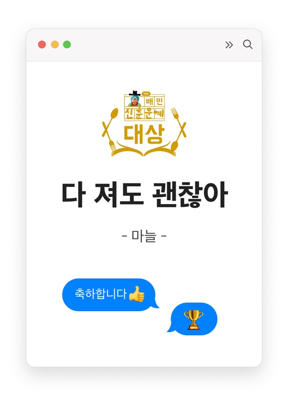 2022 배민신춘문예 대상 수상작. 사진=우아한형제들