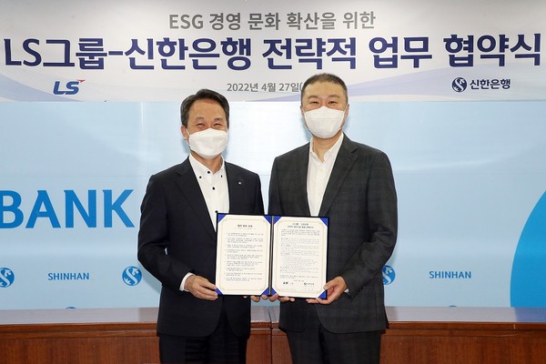 27일 서울시 중구 소재 신한은행 본점에서 진행된 ‘신한은행-LS그룹 전략적 업무 협약식’에서 신한은행 진옥동 은행장(왼쪽)과 LS그룹 구자은 회장이 기념촬영 하는 모습. 사진=신한은행