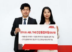 ABL생명이 'DIY(무)ABL THE건강통합보험(갱신형)'을 출시했다. 사진=ABL생명