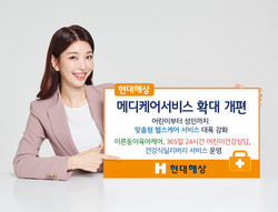 현대해상이 메디케어 서비스를 확대 개편한다. 사진=현대해상