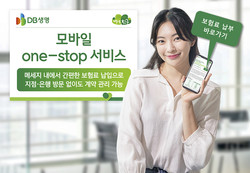 DB생명이 모바일 one-stop 서비스를 시행한다. 사진=DB생명
