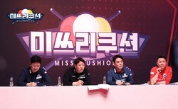 웰컴저축은행이 여자 당구 서바이벌 '미쓰리쿠션'을 선보인다. 사진=웰컴저축은행