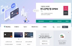 Daily Pick 금융] 하나카드, 한화생명, Nh농협생명, 한화손해보험, Kb손해보험 外 < 경제 < 기사본문 - 뉴스저널리즘
