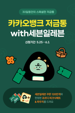 사진=카카오뱅크