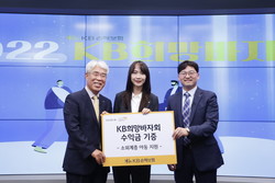 KB손해보험이 '2022 KB희망바자회'를 개최했다. 사진=KB손해보험