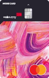 우리카드가 '예술의전당 우리카드'를 출시했다. 사진=우리카드