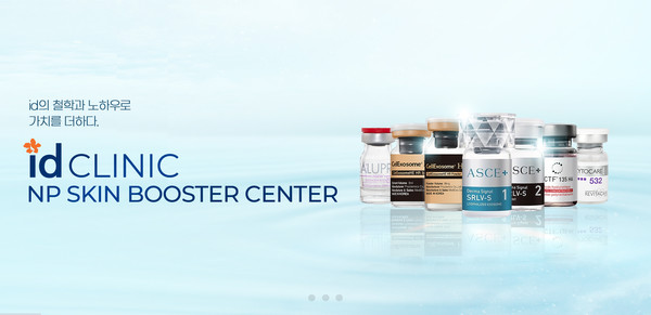 사진=아이디병원