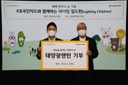 KB국민카드가 태양광 랜턴 지원에 나선다. 사진=KB국민카드